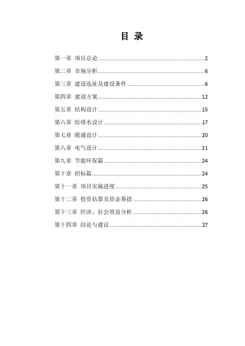 某县文化馆可研报告