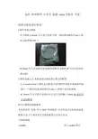思科 神州数码 中兴等 镜像 snmp等配置 手册