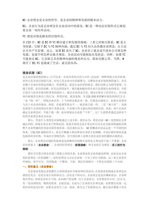 关于cimivisi的详细解释