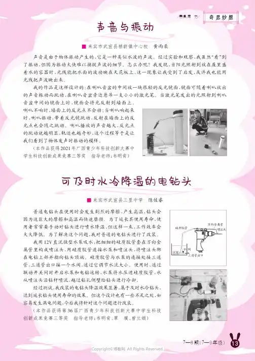 可及时水冷降温的电钻头