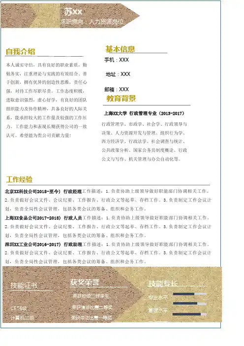 高级求职表格简历(A4大小)