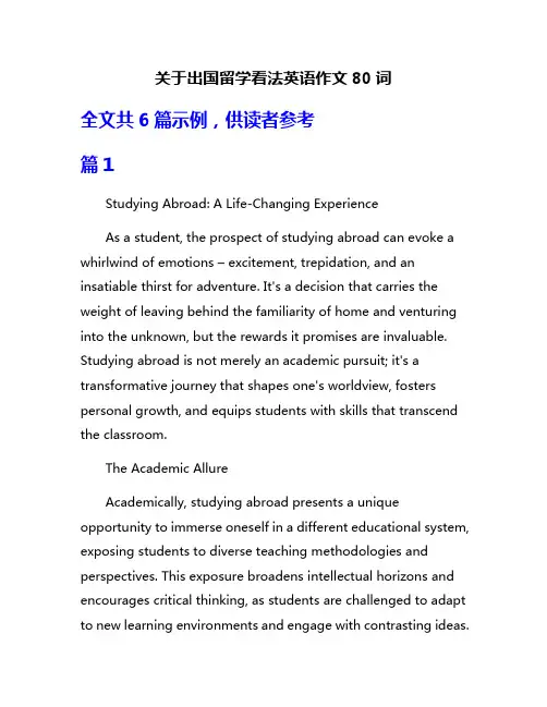 关于出国留学看法英语作文80词
