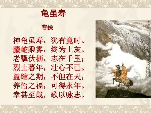 七年级上册课外古诗词10首