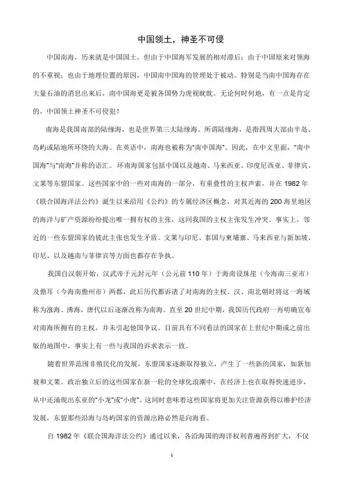 形式与政策作业