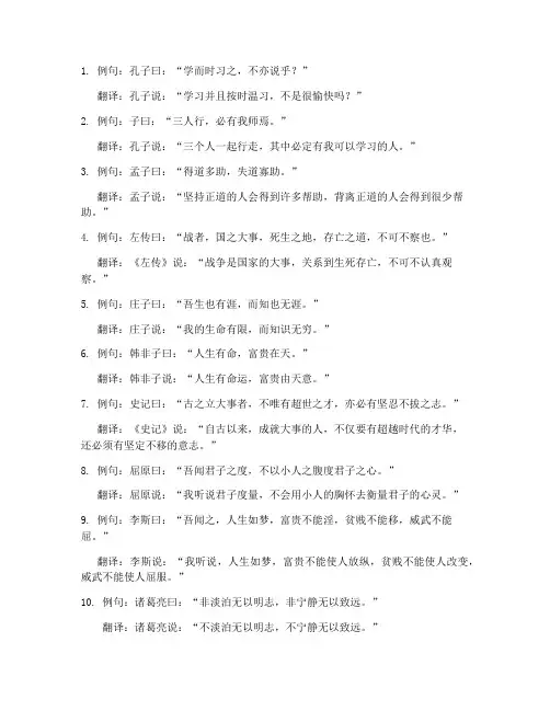 文言文虚词例句翻译