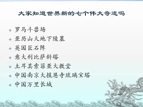 河北民歌《孟姜女》课件