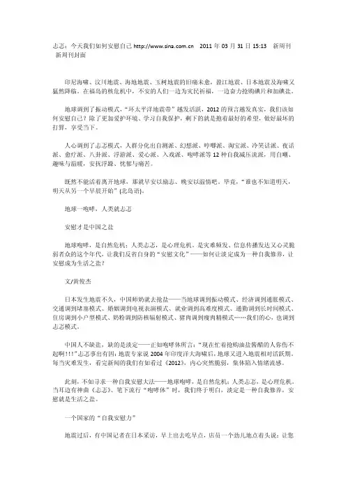 忐忑——精选推荐