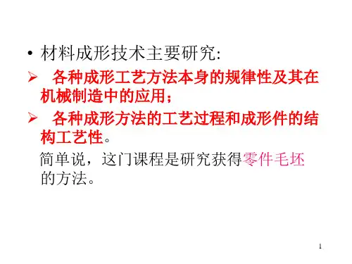 金属液态成型工艺基础