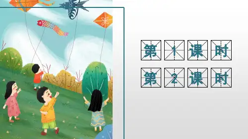 【部编版】习作：看图画,写作文课件演示1