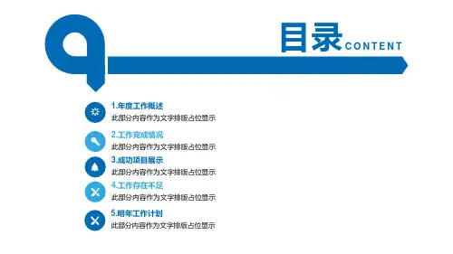 安全生产工作汇报PPT30页课件