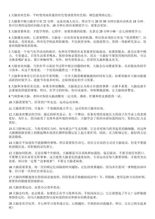 大脑喜欢色彩