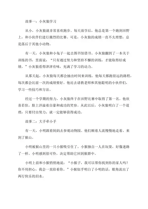 三年级语文下教育叙事