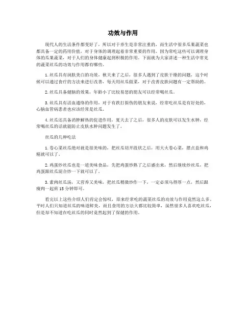 功效与作用