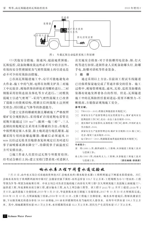响水水库工程下闸蓄水通过验收