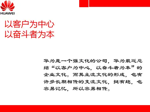 著名企业文化标语与解读