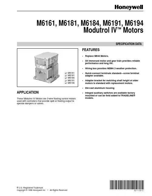 Modutrol IV M6161、M6181、M6184、M6191、M6194电机说明书