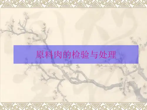 常见异常猪肉的鉴别