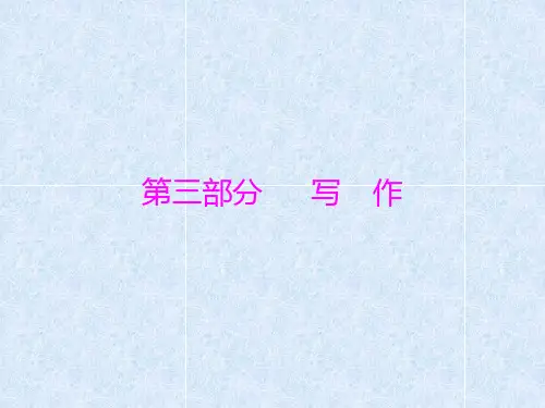 初中学业水平考试中考语文知识重点复习 写作