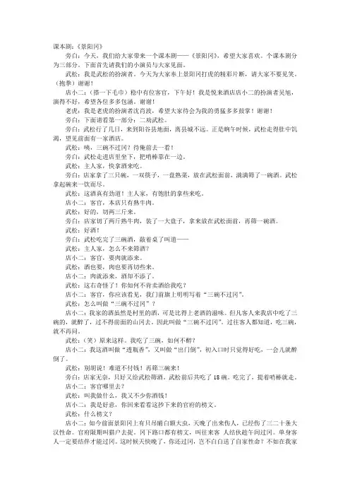 课本剧