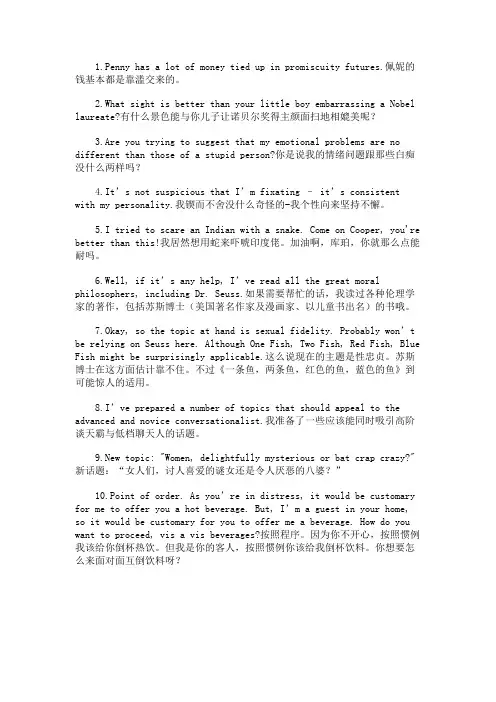 《生活大爆炸》Sheldon经典语录