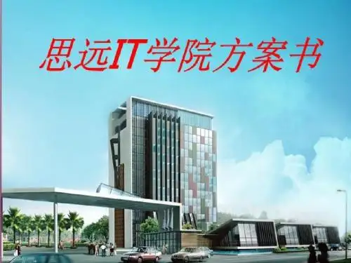 网络工程设计方案