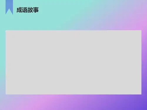 刻苦练字成语故事