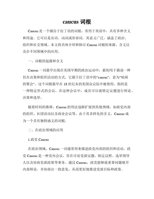caucus 词根