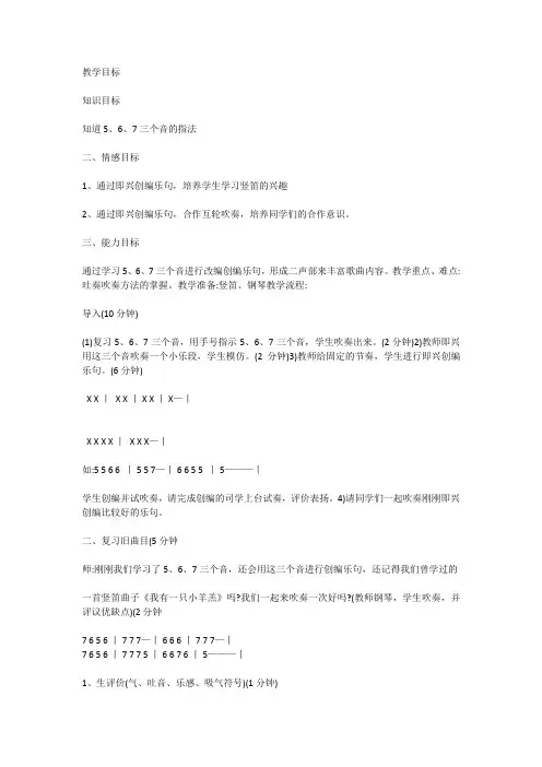 《我有一只小羊羔》音乐教案