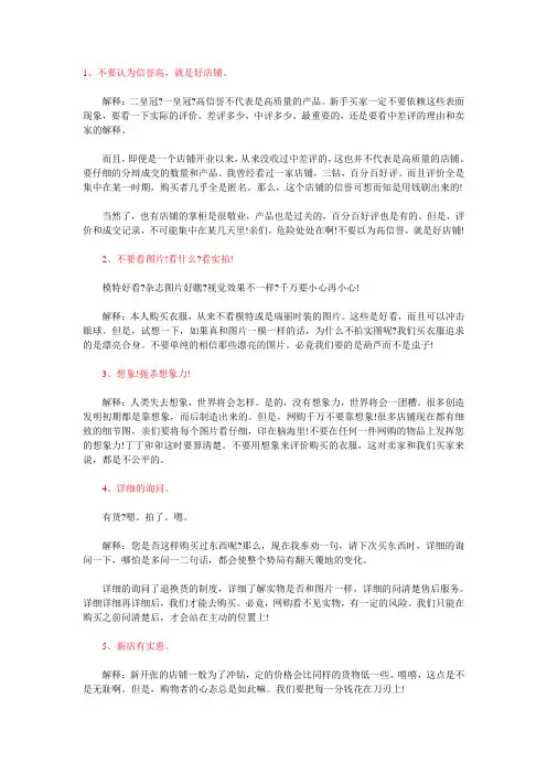 淘宝购物十大告诫--揭开网购的面纱