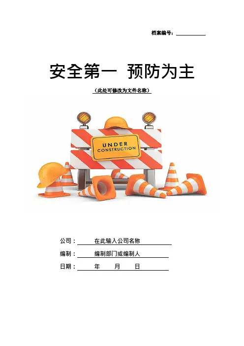 如何提高煤矿安全培训质量