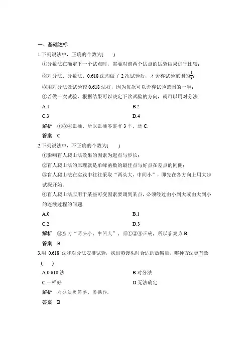 2017-2018学年课堂讲义高二人教A版数学选修4-7练习：