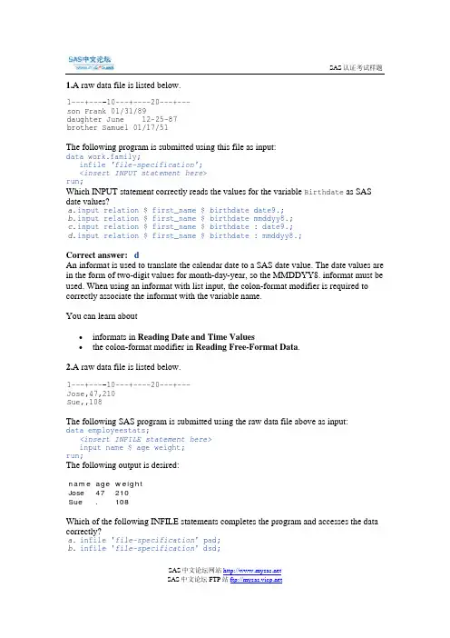SAS base 50题  训练题(含答案及解析)