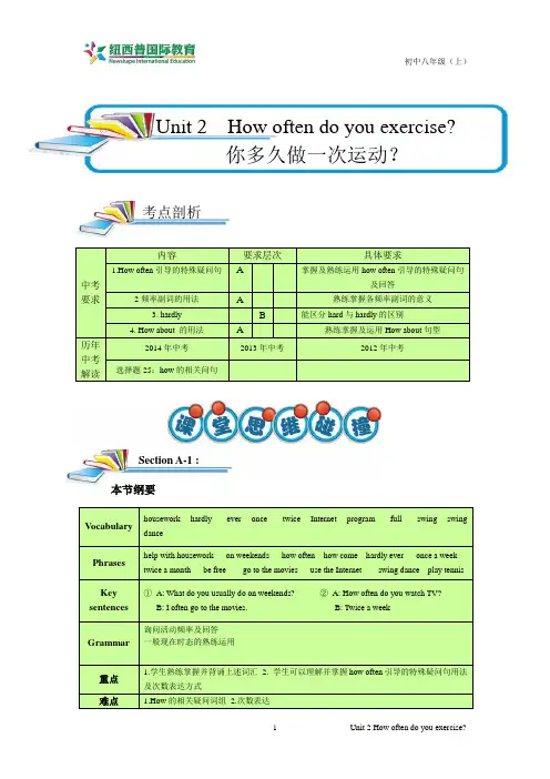 英语八上Unit2