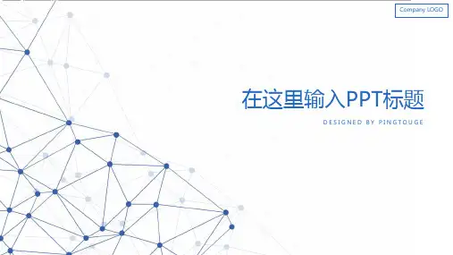 传统精美抽象立体动态个人简历ppt模板