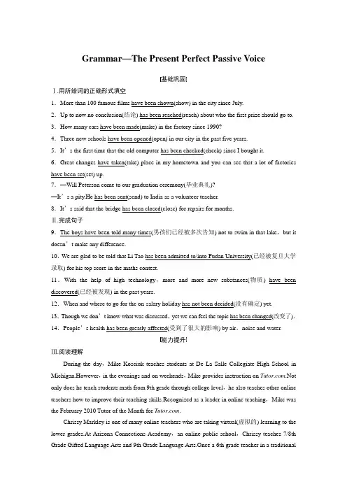 课时作业7：Grammar—The Present Perfect Passive Voice