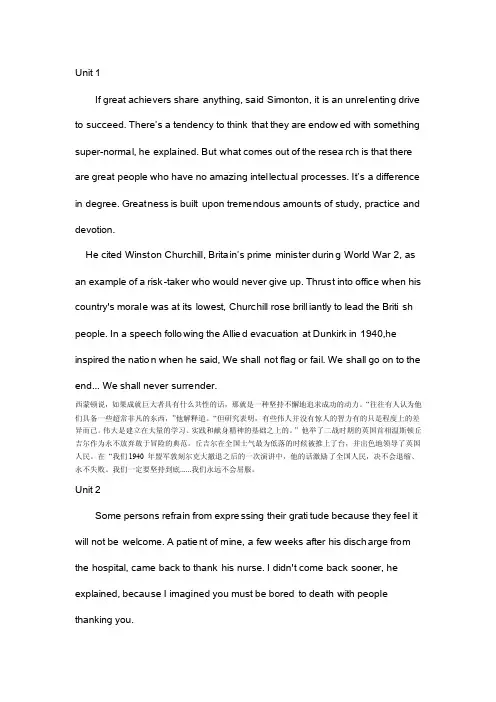 21世纪大学英语读写教程第四册ReadingAloud