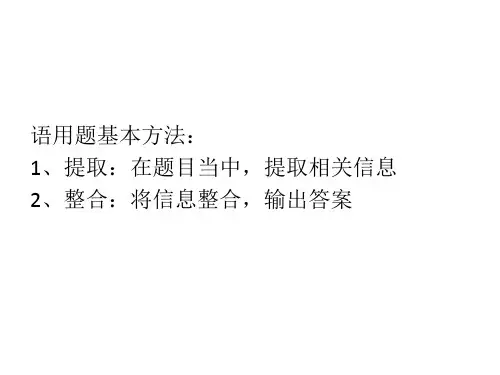 2023届高考语文复习：语言文字运用+课件31张