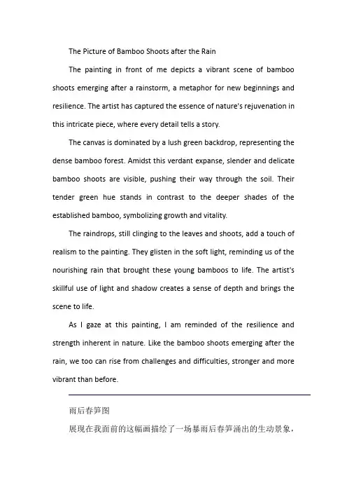 雨后春笋图作文100字