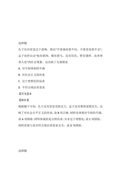 高中历史统编版选择性必修3第一单元源远流长的中华文化综合检测课后习题