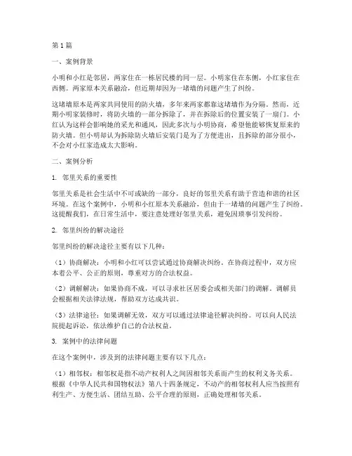 生活中的法律小案例真实(3篇)