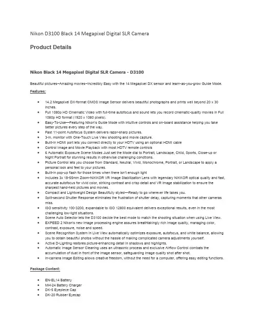 尼康D3100黑色14百万像素数码单反相机说明书