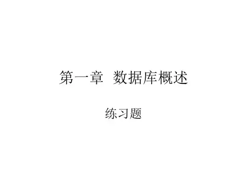 第一章 练习题AND作业