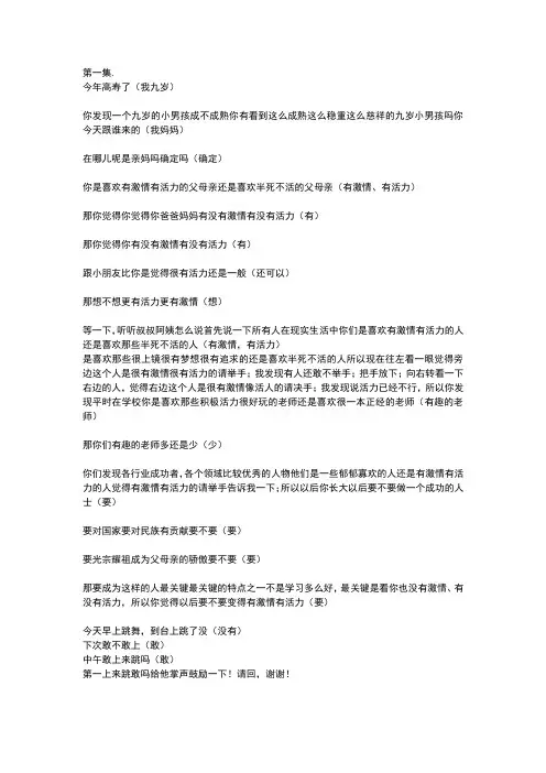 刘一秒攻心销售智慧全集文字版