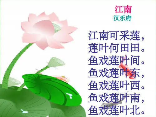 小学生必背古诗词76首(插图版)PPT课件