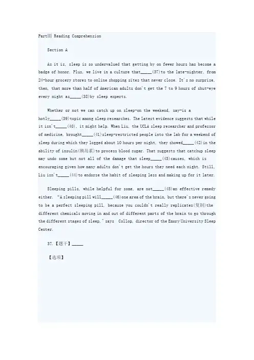 12月英语六级真题及答案解析
