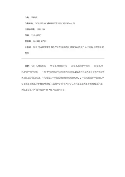 河长