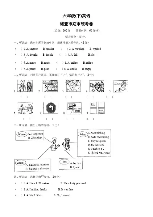 2022-2023学年浙江省绍兴市诸暨市人教PEP版六年级下册期末检测小学毕业考试英语试卷(原卷版)