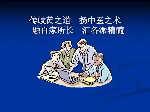 刃针微创技术简介