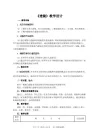特别优秀的《透镜》教学设计