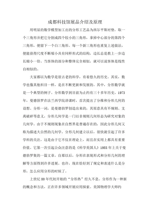 成都科技馆展品介绍及原理